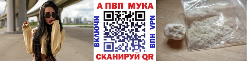 купить наркоту  блэк спрут ССЫЛКА  Alpha PVP Соль  Тында 