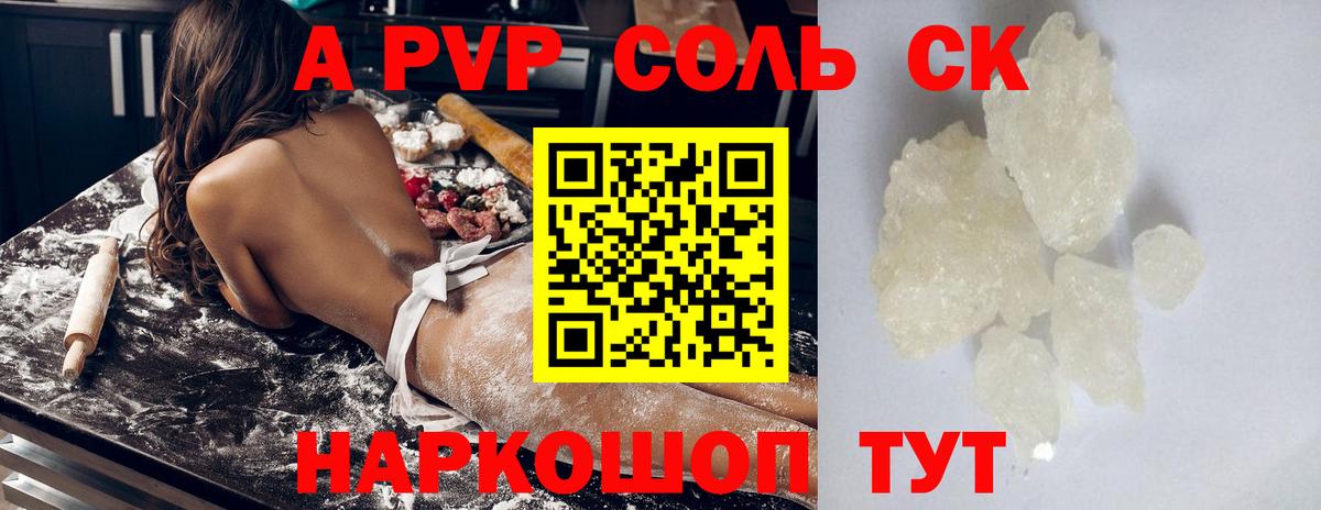 Альфа ПВП VHQ Тында