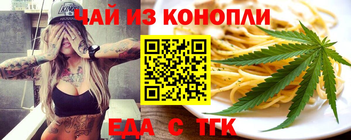 Печенье с ТГК конопля  Вход с VPN  Тында 