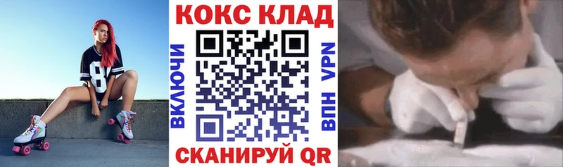 закладки Тында Cocaine Fish Scale