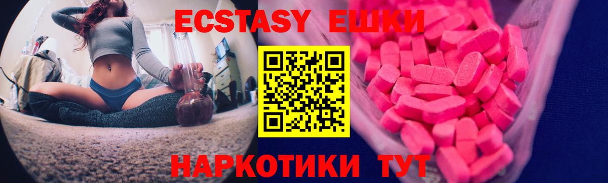 Ecstasy mix  Вход с VPN  ЭКСТАЗИ  Тында  ЭКСТАЗИ DUBAI 