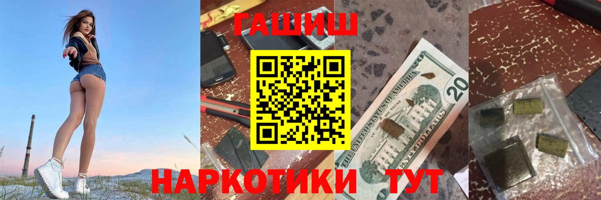 закладка  ГАШ Cannabis  Гашиш убойный  Вход с VPN  Тында 