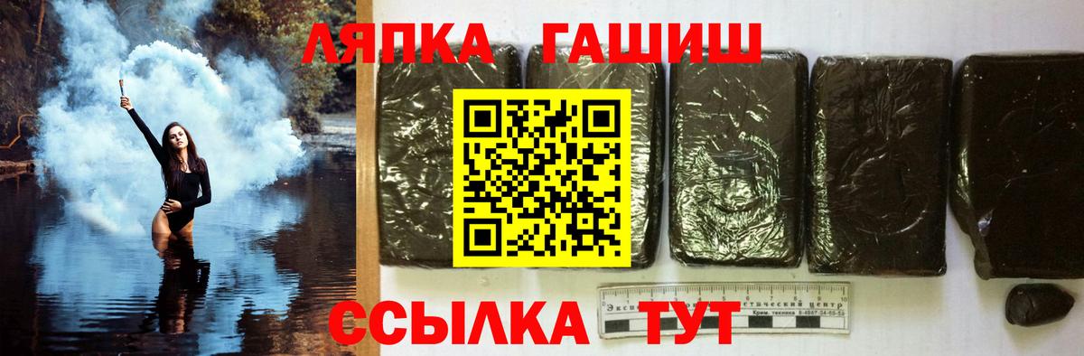 Гашиш hashish Тында