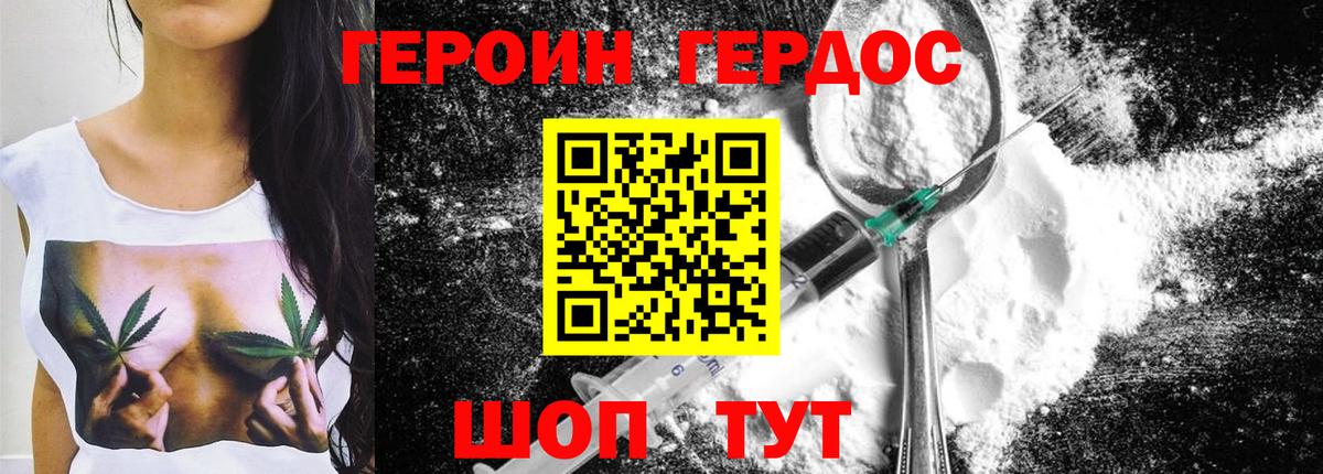 Тында  ГЕРОИН VHQ  ГЕРОИН  Вход с VPN 