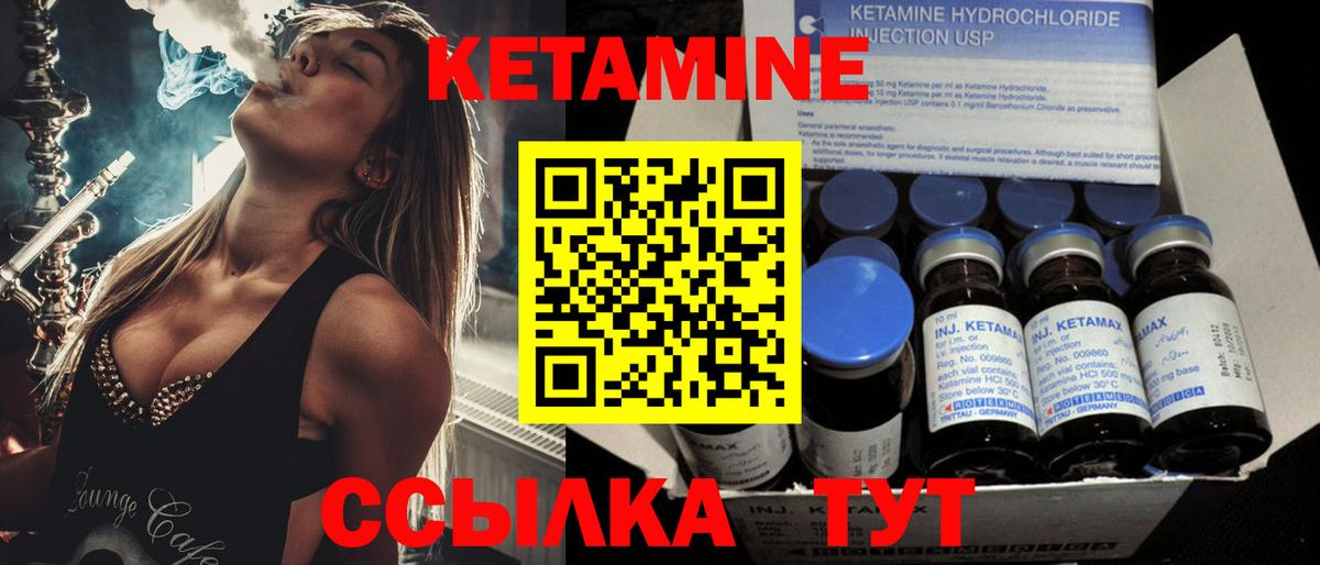 Тында  Кетамин VHQ  Вход с VPN 