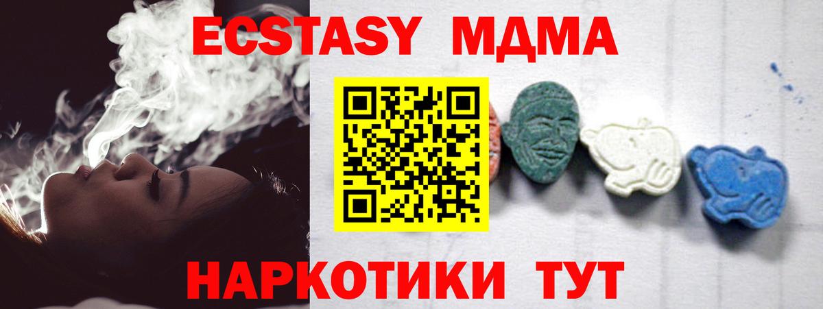 MDMA VHQ  MDMA  Тында  Вход с VPN 