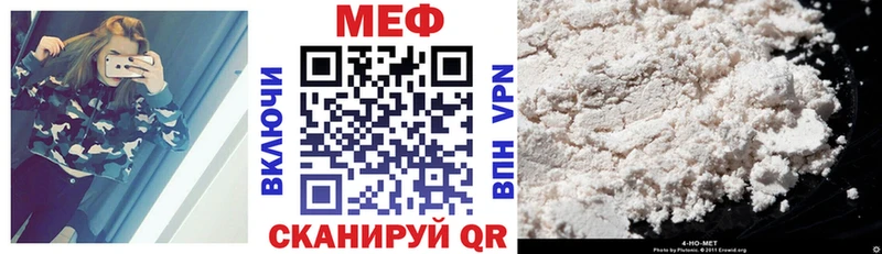 Меф мяу мяу кристаллы Тында
