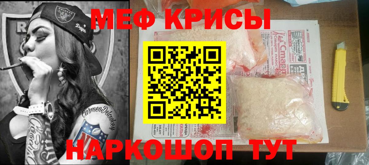 МЕФ кристаллы Тында