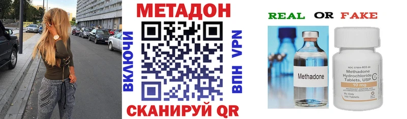 МЕТАДОН кристалл ссылка на мегу сайт Тында