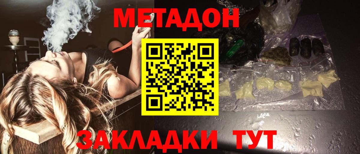 Метадон мёд  МЕТАДОН VHQ  Вход с VPN  Тында 