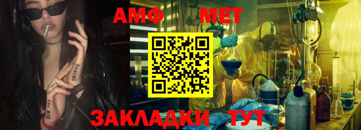 МЕТАМФЕТАМИН пудра Тында
