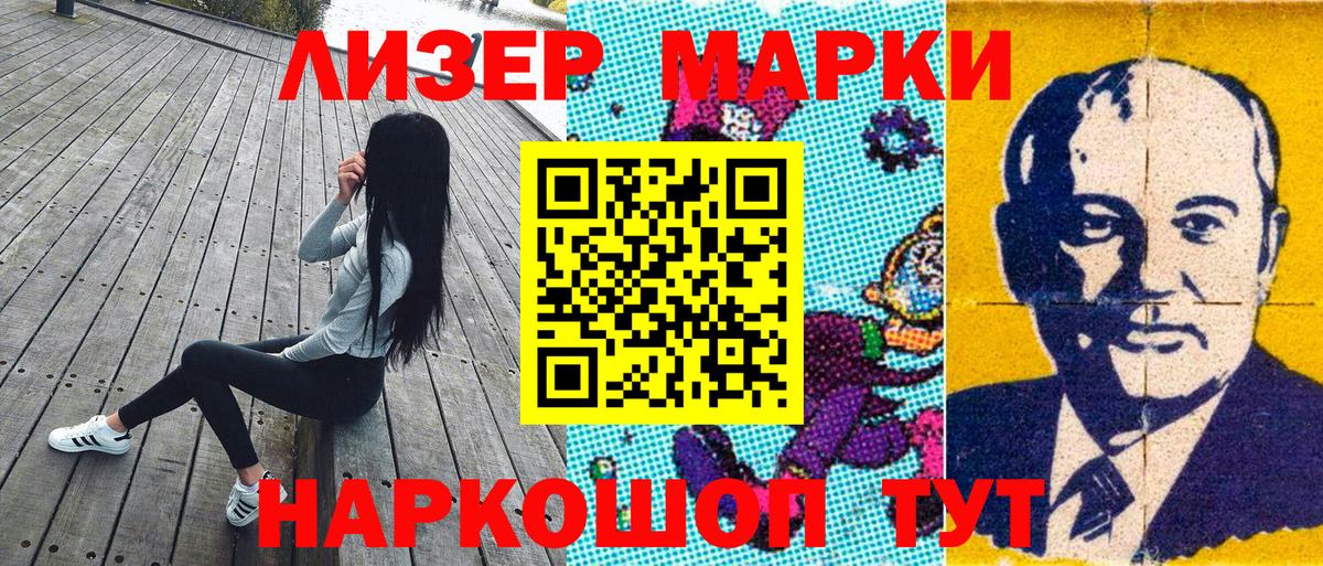 Марки 25I-NBOMe 1,5мг  Вход с VPN  Марки 25I-NBOMe 1,5мг  Марки NBOMe  Тында 