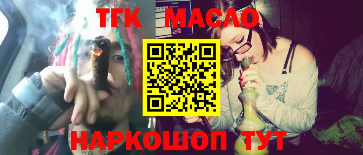 Тында  Дистиллят ТГК концентрат  Вход с VPN  Дистиллят ТГК вейп с тгк 