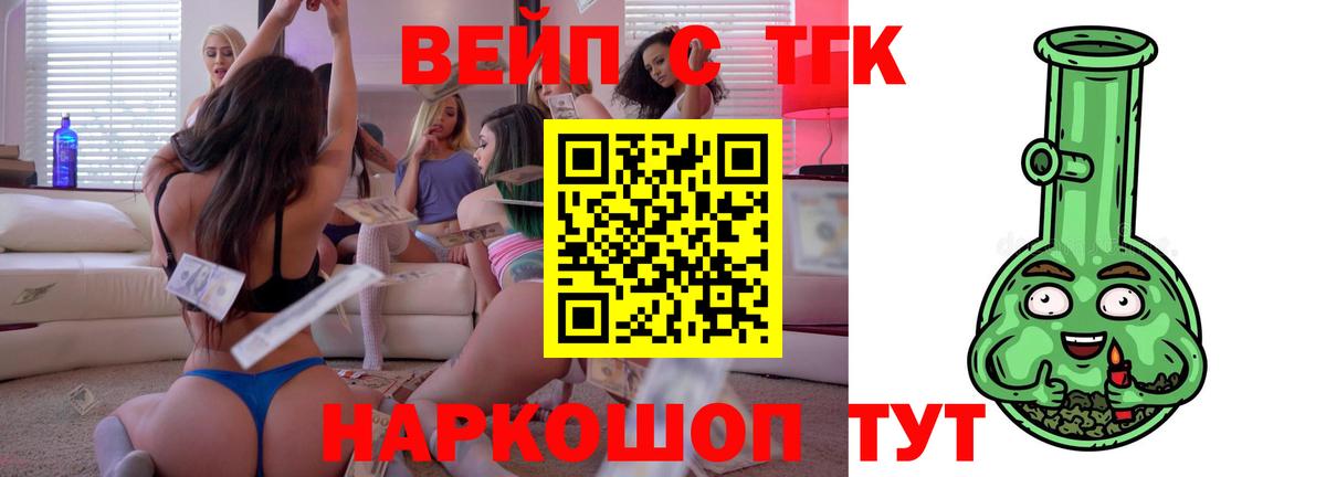 Дистиллят ТГК Wax Тында