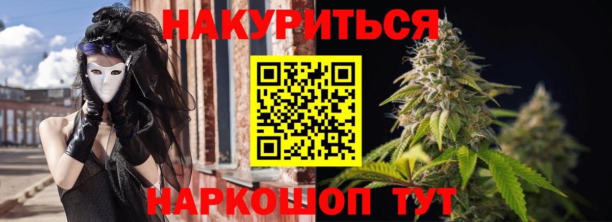 Марихуана тримм  МАРИХУАНА OG Kush  Вход с VPN  Тында  Бошки Шишки планчик  Конопля AK-47 